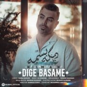 دانلود آهنگ جدید نیلمان دیگه بسمه